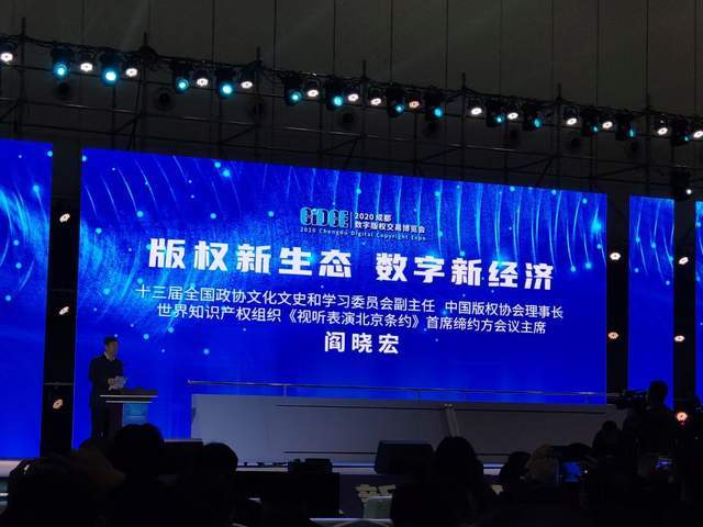 鏈博科技參加成都數字版權交易博覽會并展示 區(qū)塊鏈 版權 產品