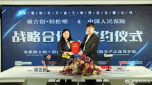 極古創(chuàng)與中國(guó)人民保險(xiǎn)達(dá)成合作,讓客戶放心,為產(chǎn)品保駕護(hù)航